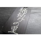 真黒黒檀ポリウレタン仕上げ大相撲札「稀勢