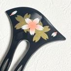 簪 かんざし 黒色 結婚式 和装 髪飾り 卒業式 成人式 着物