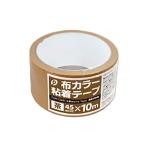 布カラー 粘着テープ （茶）