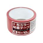 布カラー 粘着テープ （赤）
