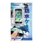 スマホ用防水ケース