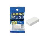 粘着汚れ 消しゴム