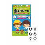 虫よけシール６枚入 天然成分配合