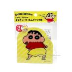 ダイカット フィルム チャック袋 3P クレヨンしんちゃん