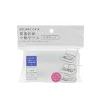 両面 収納 小物 ケース