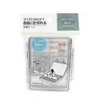 自由に仕切れる お薬ケース