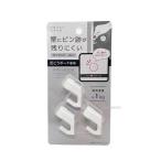 穴跡目立たないピンフック