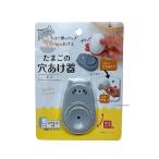 たまごの穴あけ器 ネコ