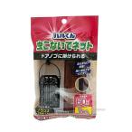 バルくん 虫こないで ネット 掛けるタイプ アイアン調