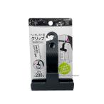ヘッドレスト用 クリップ