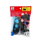Gamix コントローラー グリップ カバー