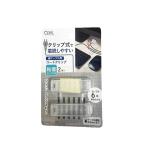 配線 コードクリップ 細 ケーブル用 2P