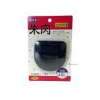 朱肉 コンパクト型