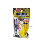 防犯・防災 ホイッスル