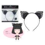 猫耳 レースカチューシャ