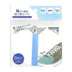 靴のつま先 はっ水シート