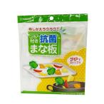 ナカヤ化学フチ付抗菌まな板