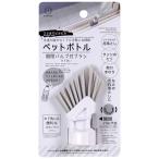 スミまでピカピカ ペットボトル開閉バルブ付ブラシ カド洗い