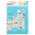 おふろ ポスター (にほんちず)