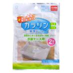 カラリン 防湿 シート 衣装ケース 用