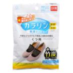 カラリン 防湿 シート くつ用