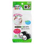 おにぎりDAYS俵・大