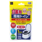 介護用 簡易トイレ ポータブルトイレ用