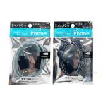 iPhone用 充電 ケーブル 50cm デニム