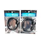 iPhone用 充電 ケーブル 50cm メタリック