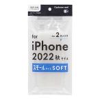 iPhone 14 用 ケース クリア ソフト