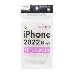 iPhone 14 Pro 用 ケース ソフト クリア