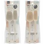 【送料無料】粉ミルク スプーン