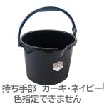 5型バケツ　ダークカラー