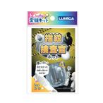 ふしぎな実験キット 指紋捜査官キット
