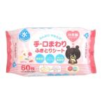手・口まわりふきとりシート６０枚　日本製