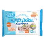 フローリング用ウェットシート クロスメッシュ12枚