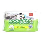 シンク・水回り用お掃除ウエットシート 25枚