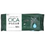 からだふき CICAエキス配合 50枚