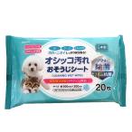 ペットのおしっこ汚れ お掃除シート 20枚