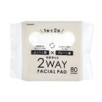 2WAY フェイシャルパッド 80枚