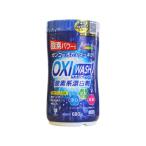 OXI WASH 酸素系漂白剤　680g ボトル入