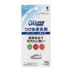 OXI WASHつけおき洗剤スニーカー・上履き用