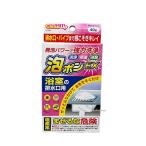泡ポンEX 浴室の排水口