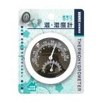 温・湿度計
