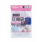 スライダー付圧縮袋（衣類・旅行用）Ｍサイズ