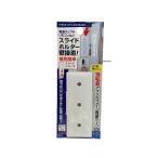 電源 タップ リモコン 壁接着 スライド ホルダー 両面テープ付