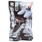 不動化学 男性用 靴の�