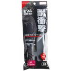 耐衝撃 ＥＶＡインソール 女性用