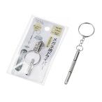 メガネ用ドライバー キーホルダー付