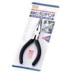 エコー金属 【5354】鍛造ミニラジオペンチ